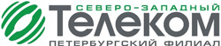 Северо-западный ТЕЛЕКОМ Петербургский филиал